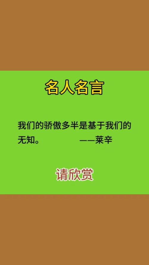 有关骄傲的名言警句,有关骄傲的名言警句有哪些-图1 有关骄傲的名言警句,有关骄傲的名言警句有哪些-图1