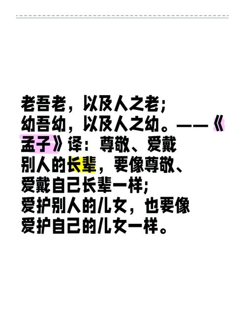 有关孟子的名言，有关孟子的名言警句-图3