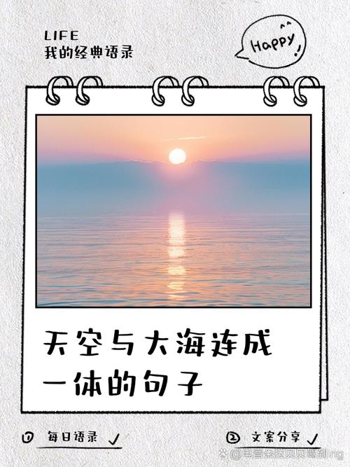 大海的名言名句，大海的名言名句有哪些-图2