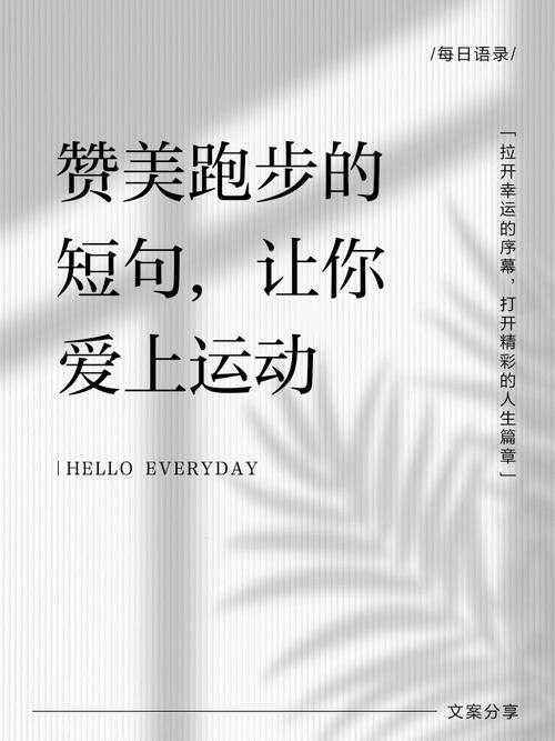 古希腊跑步名言，古希腊跑步名言有哪些-图2