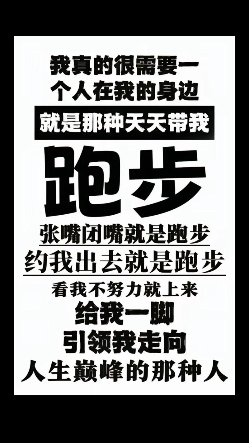 长跑名言，长跑名言名句-图3