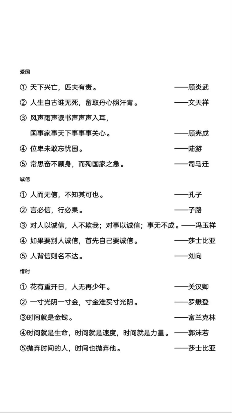 知识是什么的名言,知识是什么名言名句-图3 知识是什么的名言,知识是什么名言名句-图3