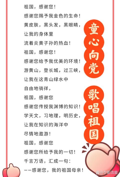 诗歌 童心向党-图1 诗歌 童心向党-图1