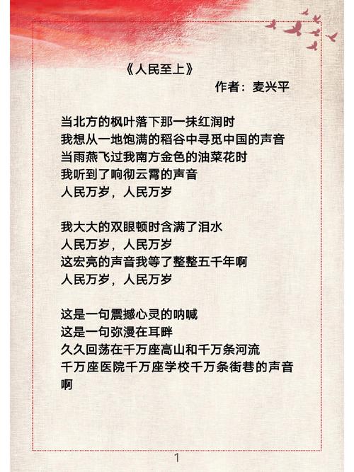 诗歌 童心向党-图2 诗歌 童心向党-图2