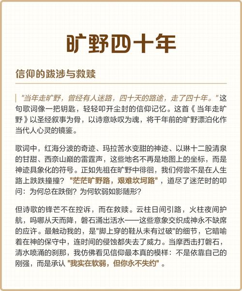 当年走旷野，诗歌为谁而作？-图2