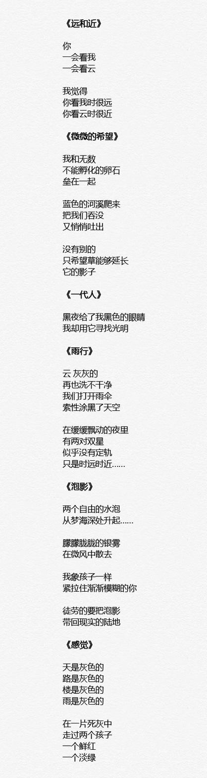 中国著名现代诗歌,中国著名现代诗歌精选-图1 中国著名现代诗歌,中国著名现代诗歌精选-图1