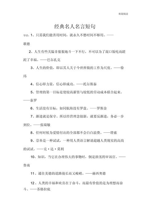 形容基础很重要的名言，形容基础很重要的名言名句-图2