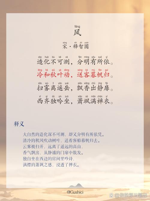 晓风 的诗歌，晓风的古诗-图1