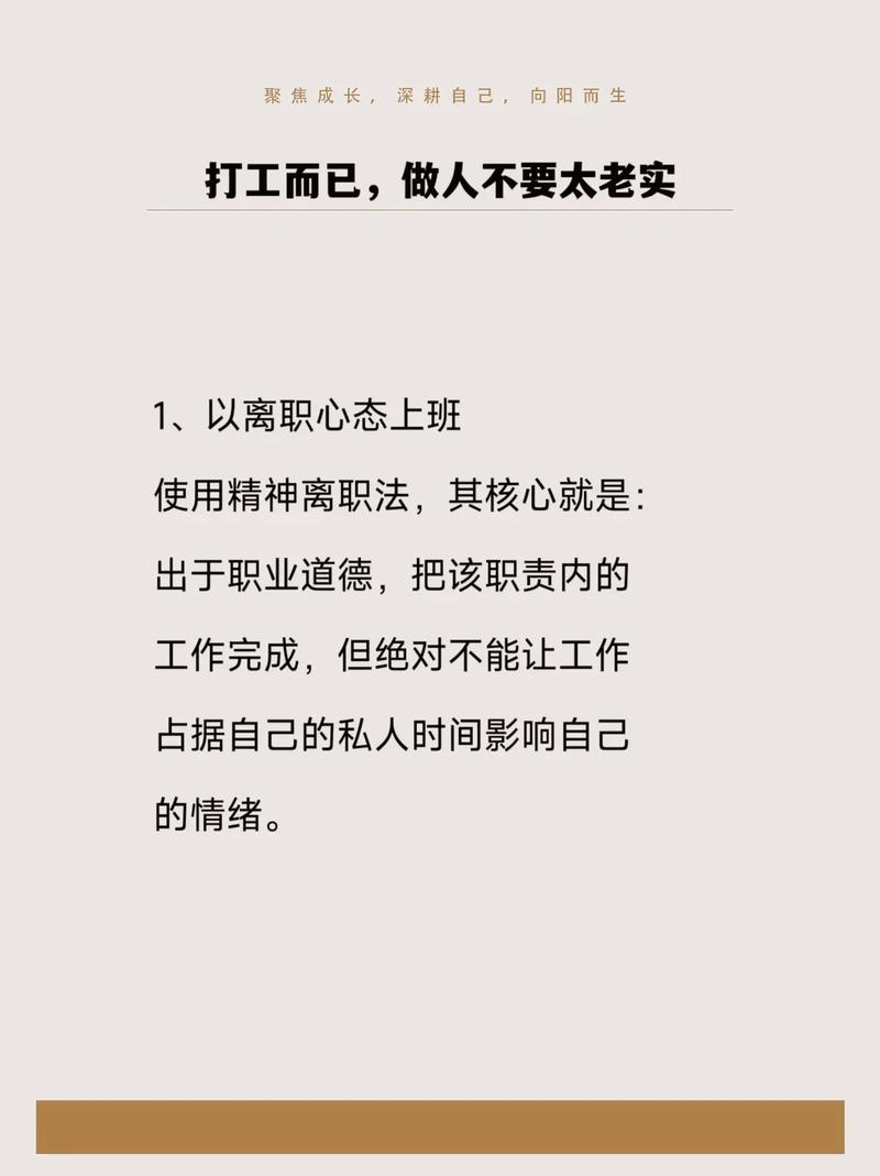 职业道德名人名言,职业道德名人名言名句-图3 职业道德名人名言,职业道德名人名言名句-图3
