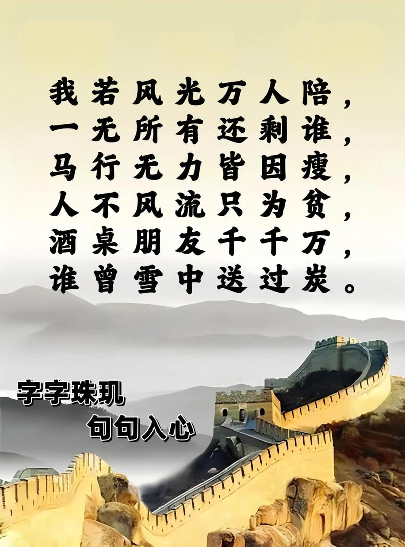 名言名句诗句，名言名句诗句大全-图2