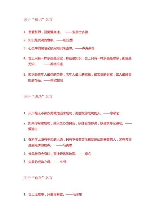 名言名句诗句，名言名句诗句大全-图3