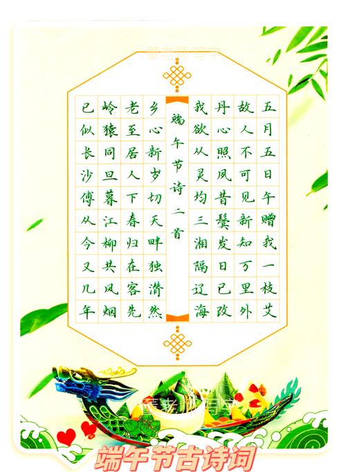 描写端午节的诗歌七绝，描写端午节的诗歌七绝诗-图3