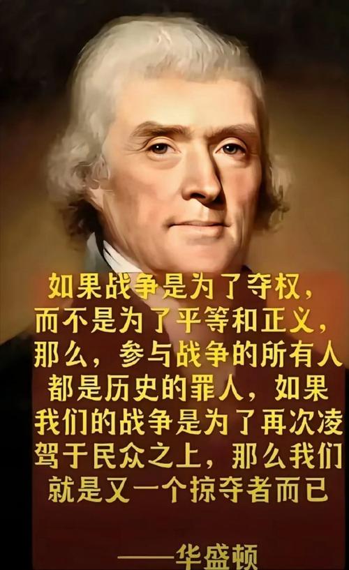 华盛顿的名言-图2