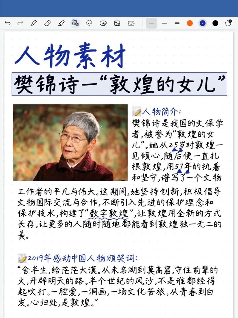 人物形象 诗歌，人物形象 诗歌鉴赏-图2