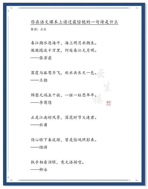 诗歌是与什么并列的一种文学体裁，诗歌是与什么并列的一种文学体裁之一-图3