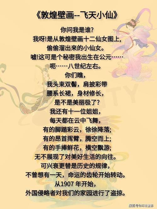 敦煌诗歌，敦煌诗歌大约有多少首?-图2