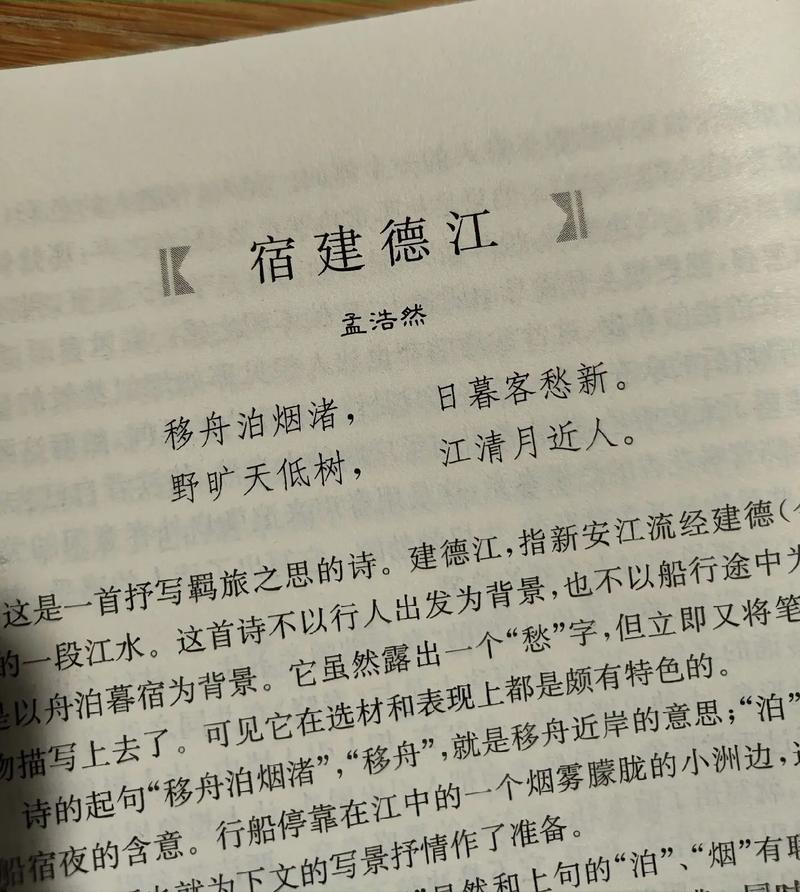 建文诗歌，有何独特魅力？-图3