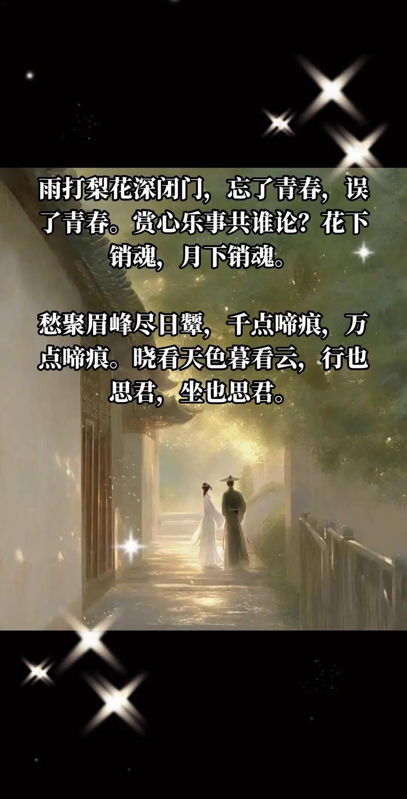 思女的名言,思女之情的诗句-图3 思女的名言,思女之情的诗句-图3