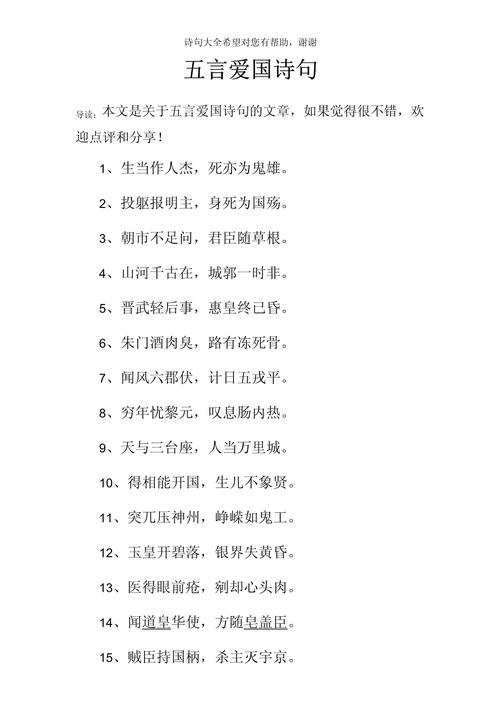 名言佳句摘抄爱国，名言佳句摘抄爱国诗句-图1