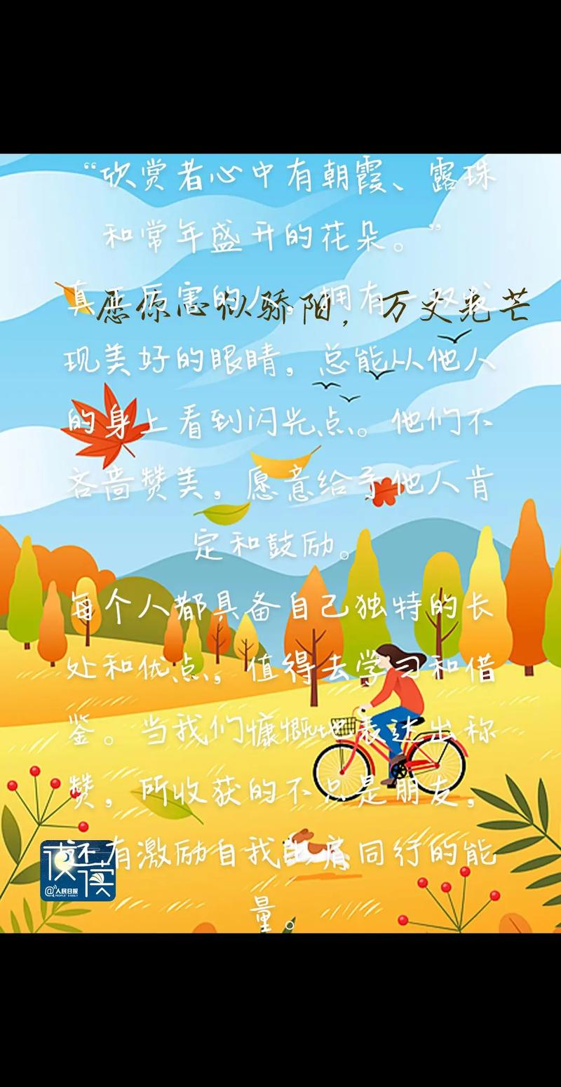 歌颂 生活的诗歌，歌颂生活的诗歌-图3