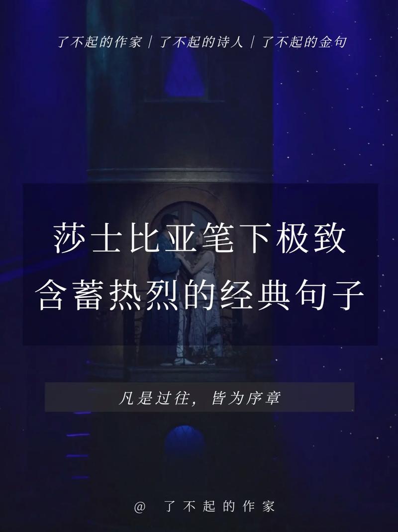 莎士比亚的名言英文版,莎士比亚的名言英文版翻译-图2 莎士比亚的名言英文版,莎士比亚的名言英文版翻译-图2