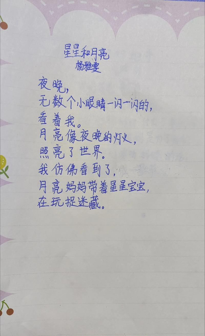 自己创作诗歌,自己创作诗歌怎么写-图2 自己创作诗歌,自己创作诗歌怎么写-图2