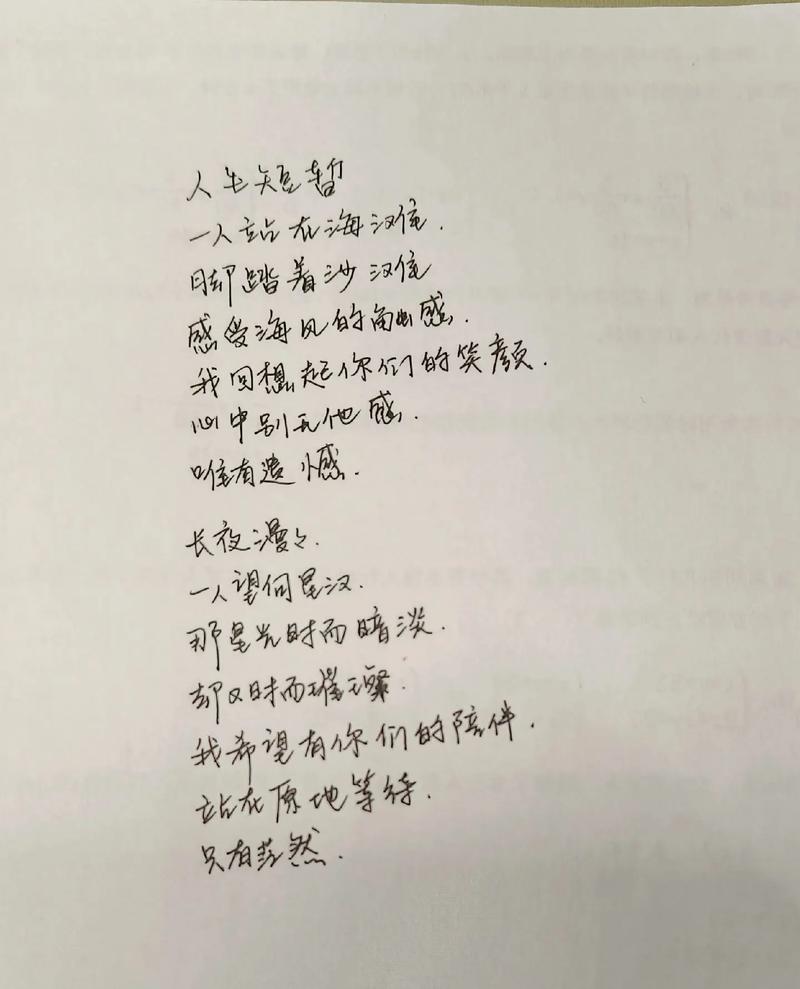 自己创作诗歌,自己创作诗歌怎么写-图3 自己创作诗歌,自己创作诗歌怎么写-图3