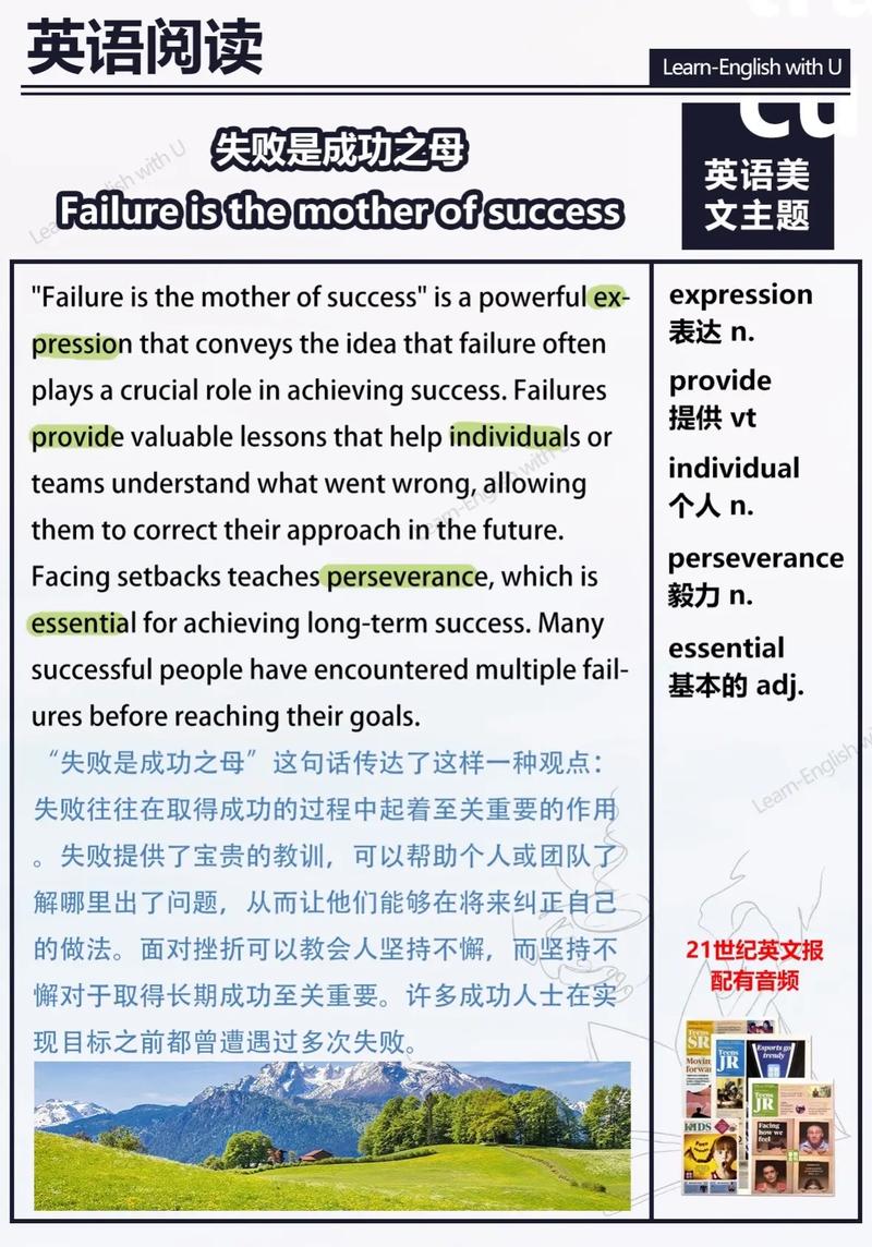 从失败中吸取教训名言，从失败中吸取教训名言英语-图2