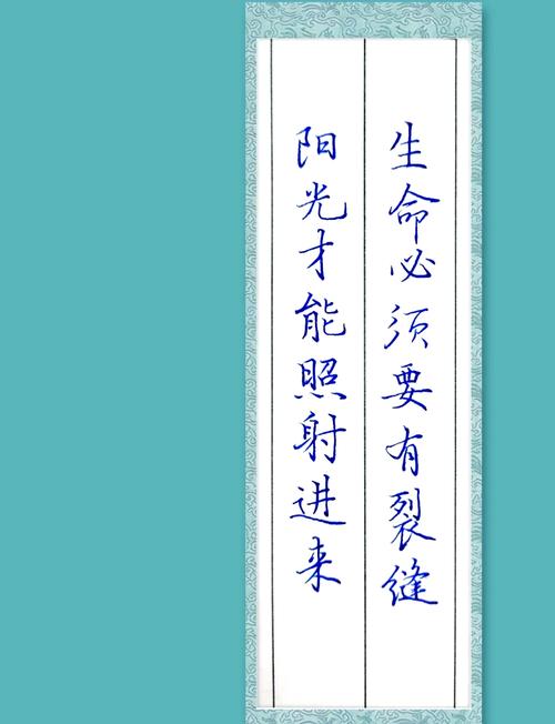 心正则笔正是谁的名言，心正则笔正是(的名言-图3