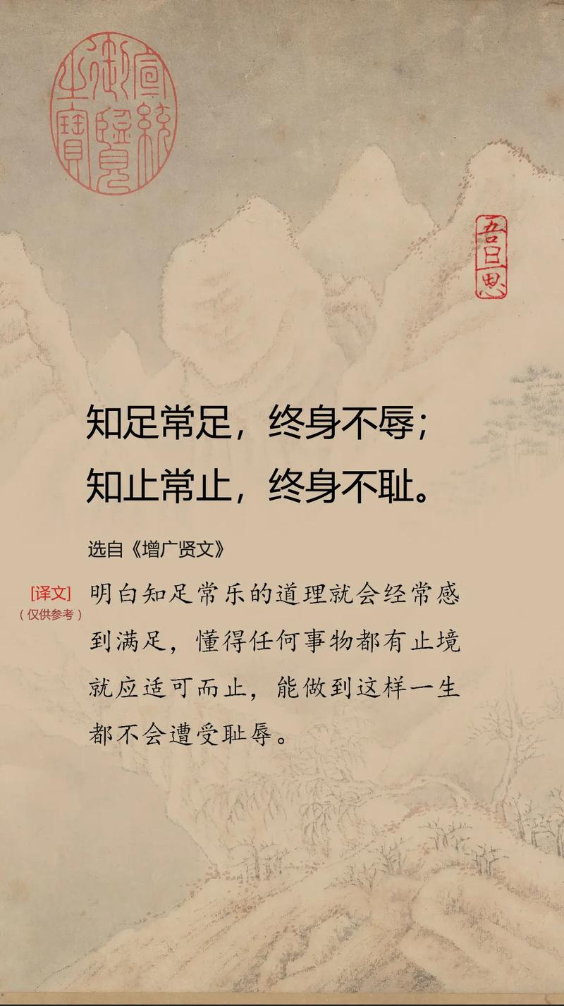 知足的名人名言，知足的名人名言有哪些-图3