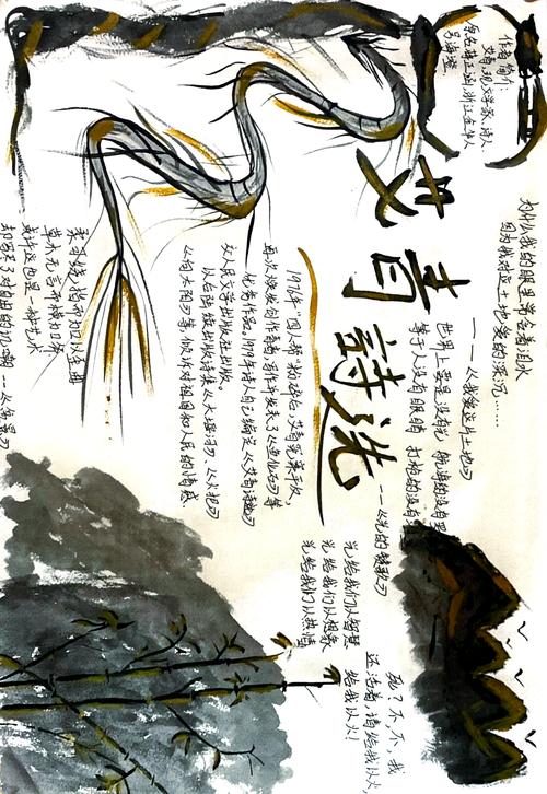 诗歌手抄报中学生,诗歌手抄报中学生版-图1 诗歌手抄报中学生,诗歌手抄报中学生版-图1