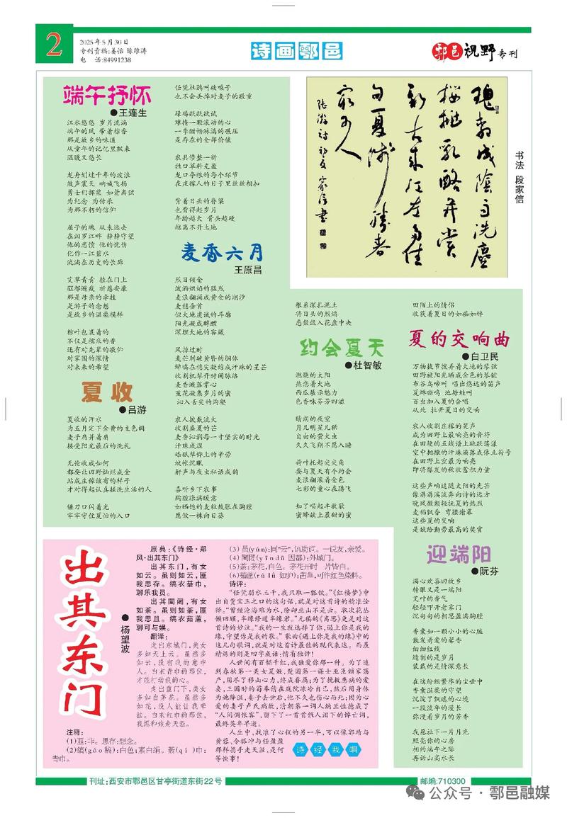 今天诗歌论坛,今天诗刊-图1 今天诗歌论坛,今天诗刊-图1