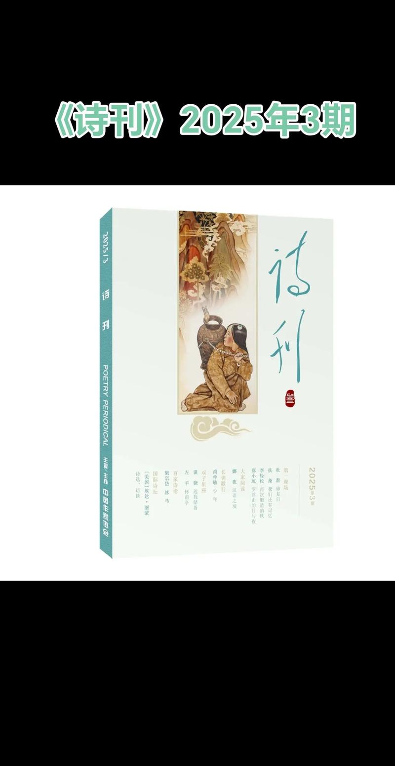 今天诗歌论坛,今天诗刊-图2 今天诗歌论坛,今天诗刊-图2