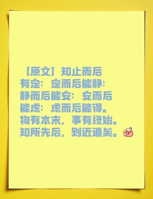 知止名言，知止名言警句-图1