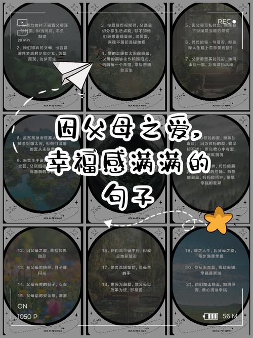 父母之爱的名言，父母之爱的名言10句-图1