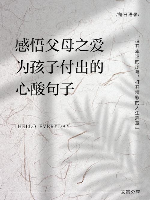 父母之爱的名言，父母之爱的名言10句-图3