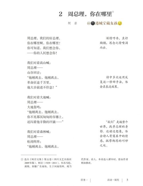 心连心诗歌，如何传递真情？-图3