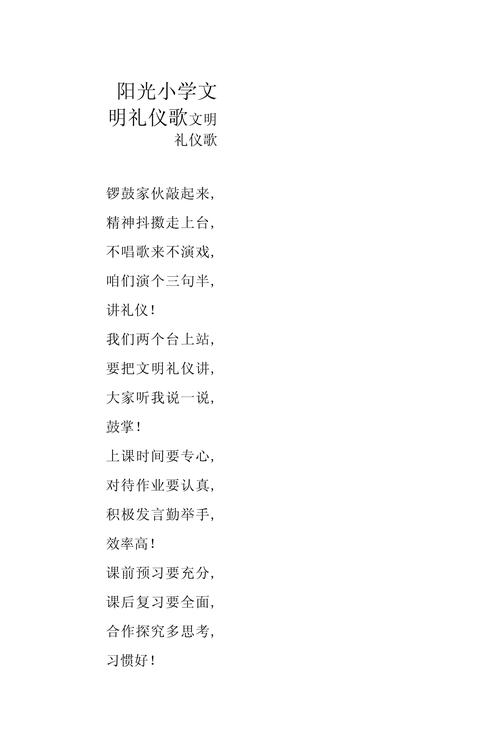 文明学生的诗歌-图2