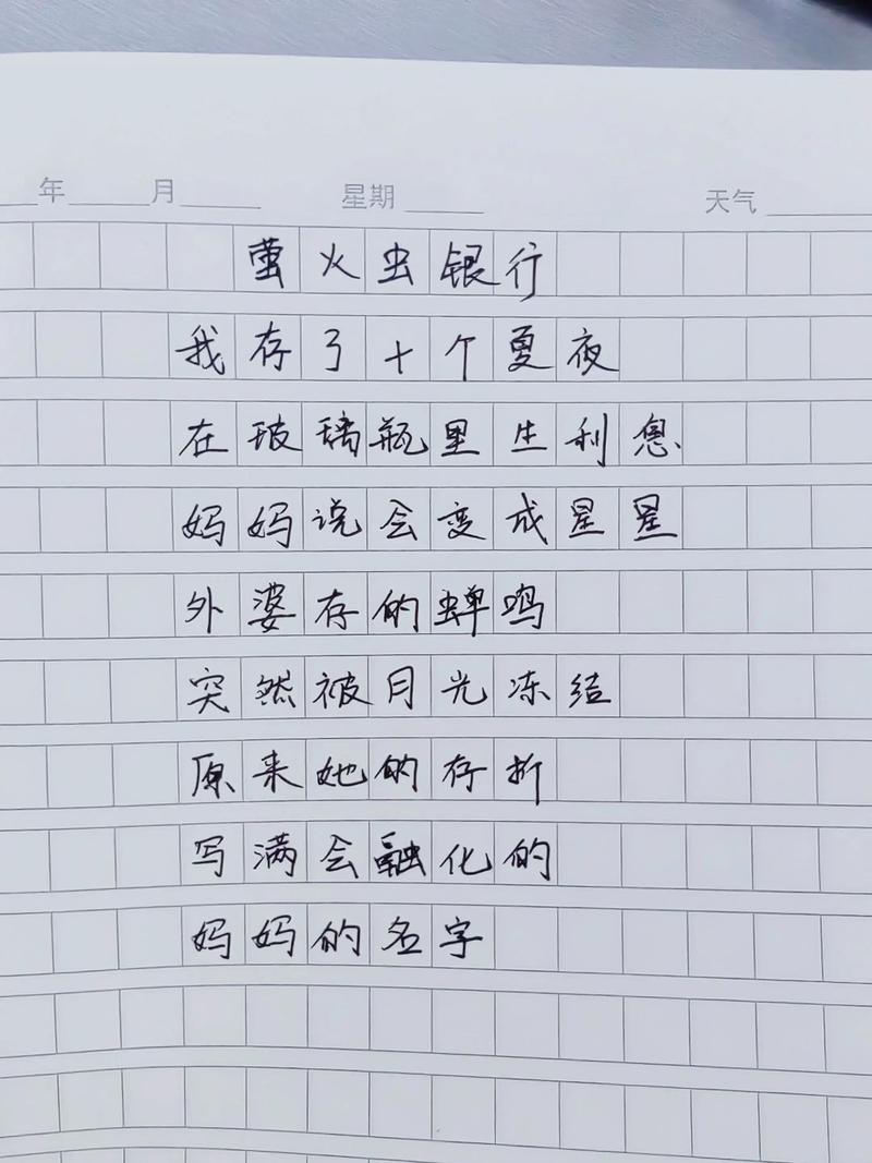 名家儿童诗歌,名家幼儿诗-图3 名家儿童诗歌,名家幼儿诗-图3