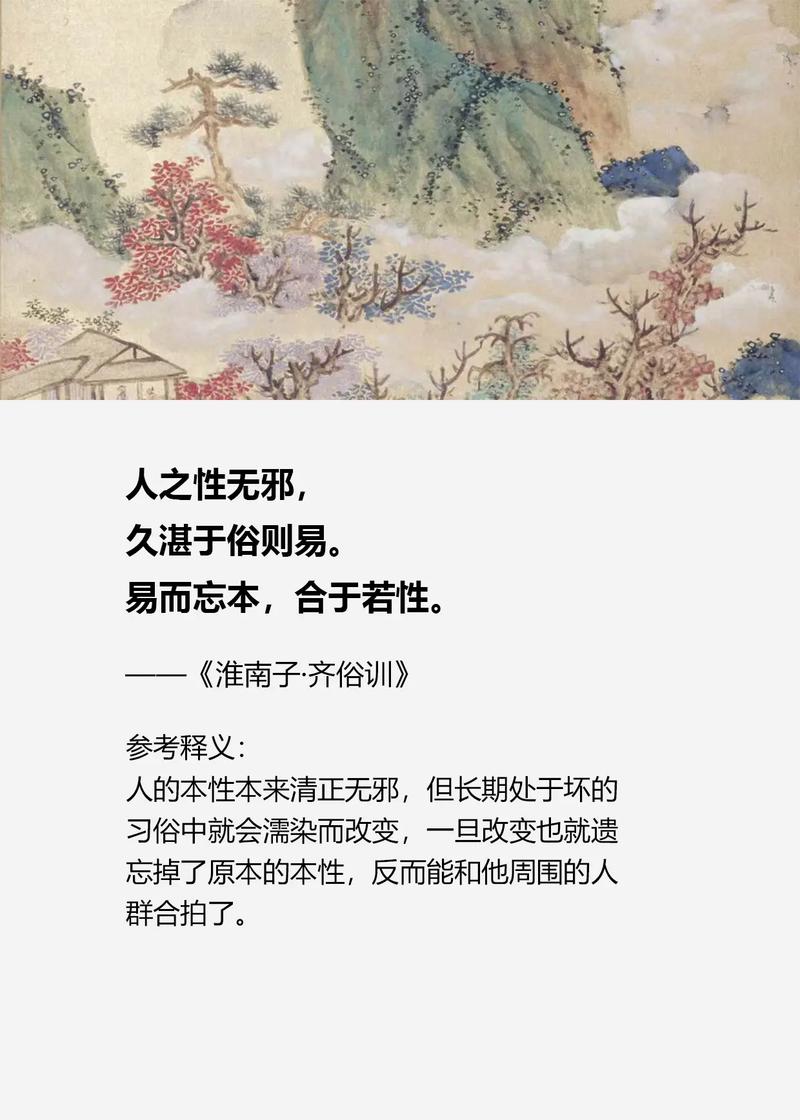 齐物论名言,齐物论名言警句-图3 齐物论名言,齐物论名言警句-图3