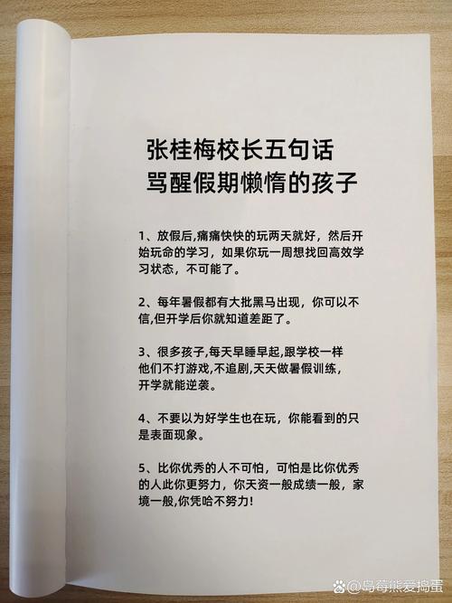 关于假期名人名言，关于假期名人名言有哪些-图3