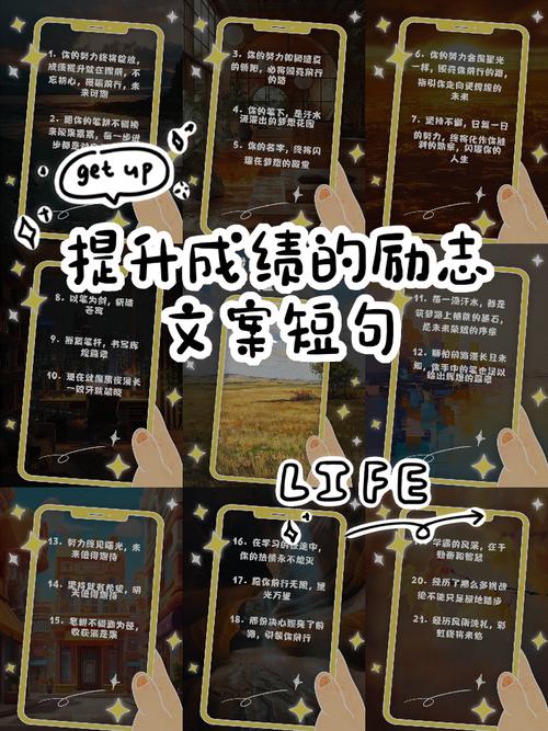 成绩的名言,努力后取得好成绩的名言-图1 成绩的名言,努力后取得好成绩的名言-图1