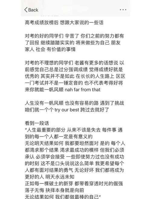 成绩的名言,努力后取得好成绩的名言-图2 成绩的名言,努力后取得好成绩的名言-图2
