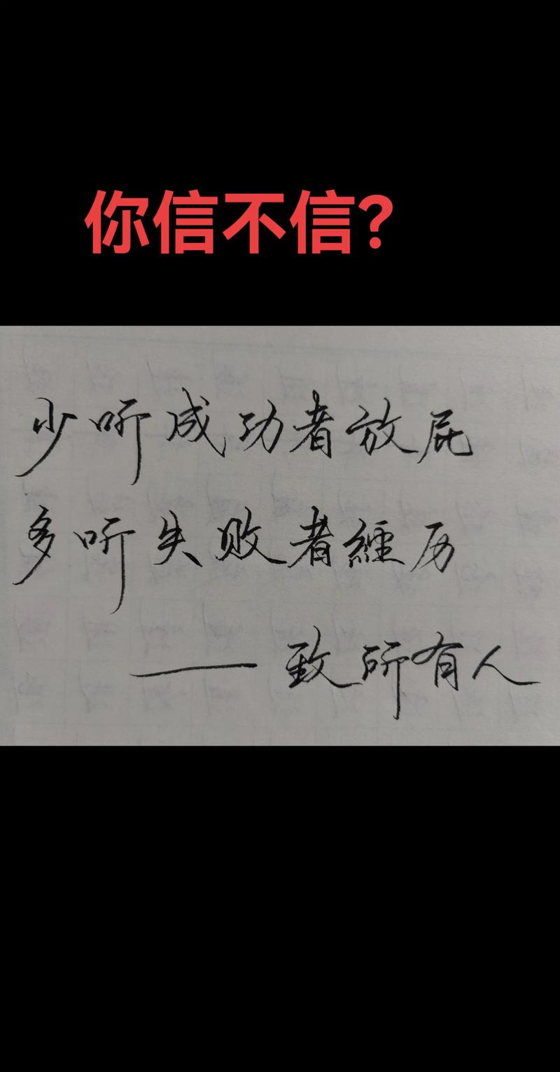 失败后成功，名言如何助你？-图1