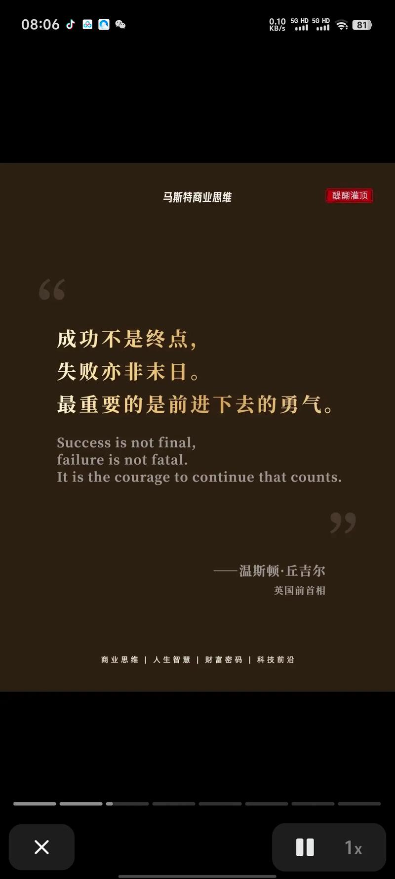 失败后成功，名言如何助你？-图3