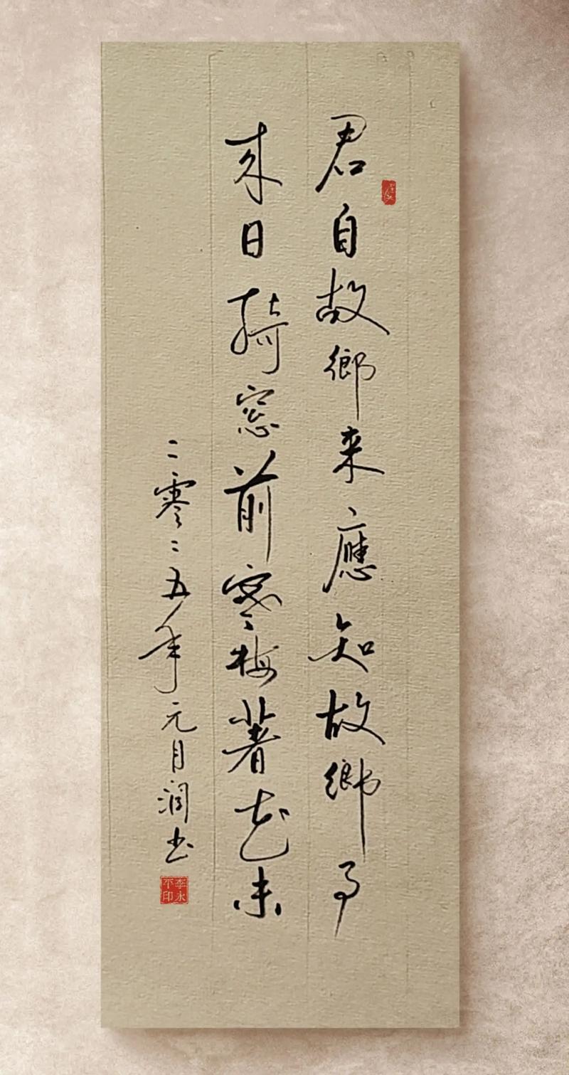 君字诗歌，君字 诗词-图3