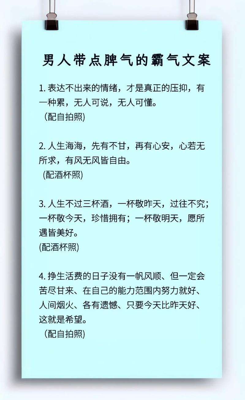 用心体会生活的名言，用心体会生活的名言名句-图2