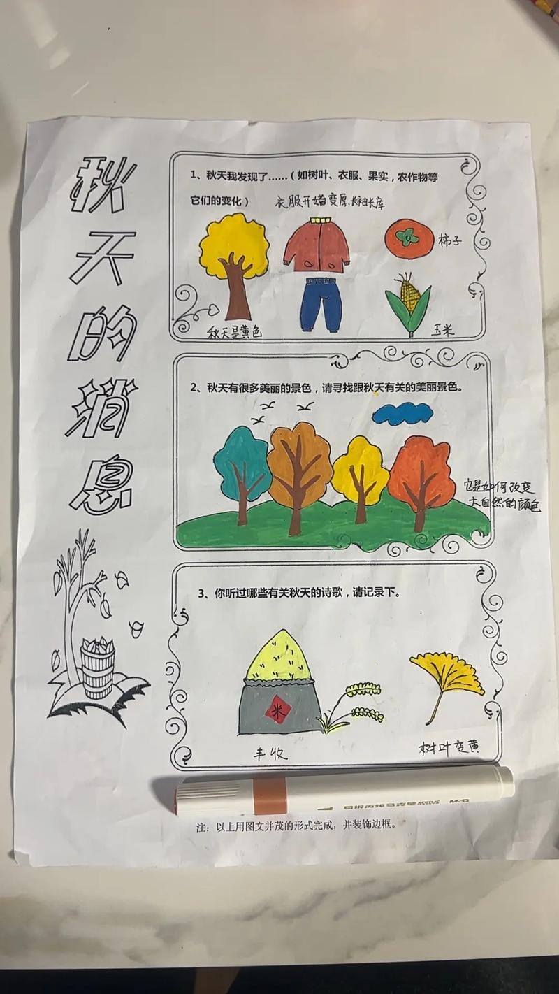 幼儿园语言诗歌，幼儿园语言诗歌教案《秋天到》-图3