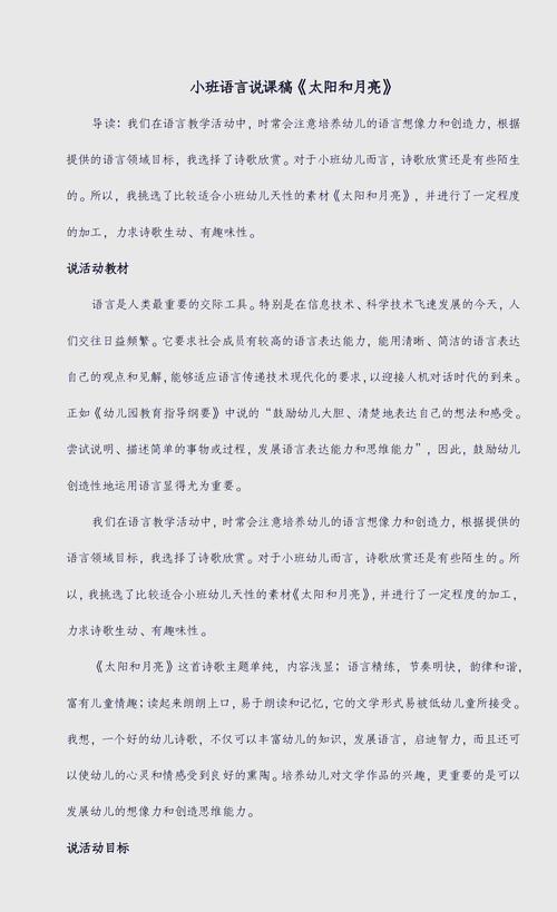 幼儿园语言诗歌，幼儿园语言诗歌教案《秋天到》-图2