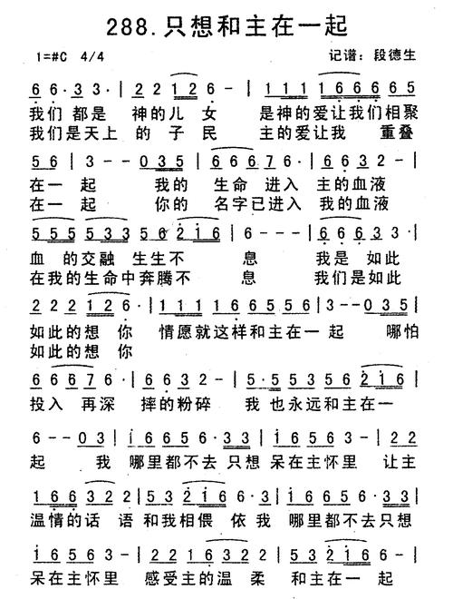 到基督教诗歌-图1